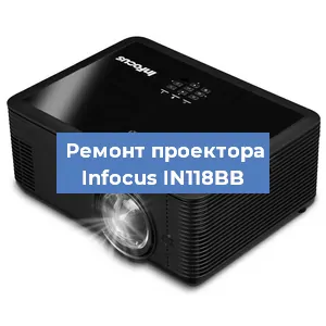 Замена блока питания на проекторе Infocus IN118BB в Воронеже